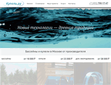 Tablet Screenshot of cupel.ru